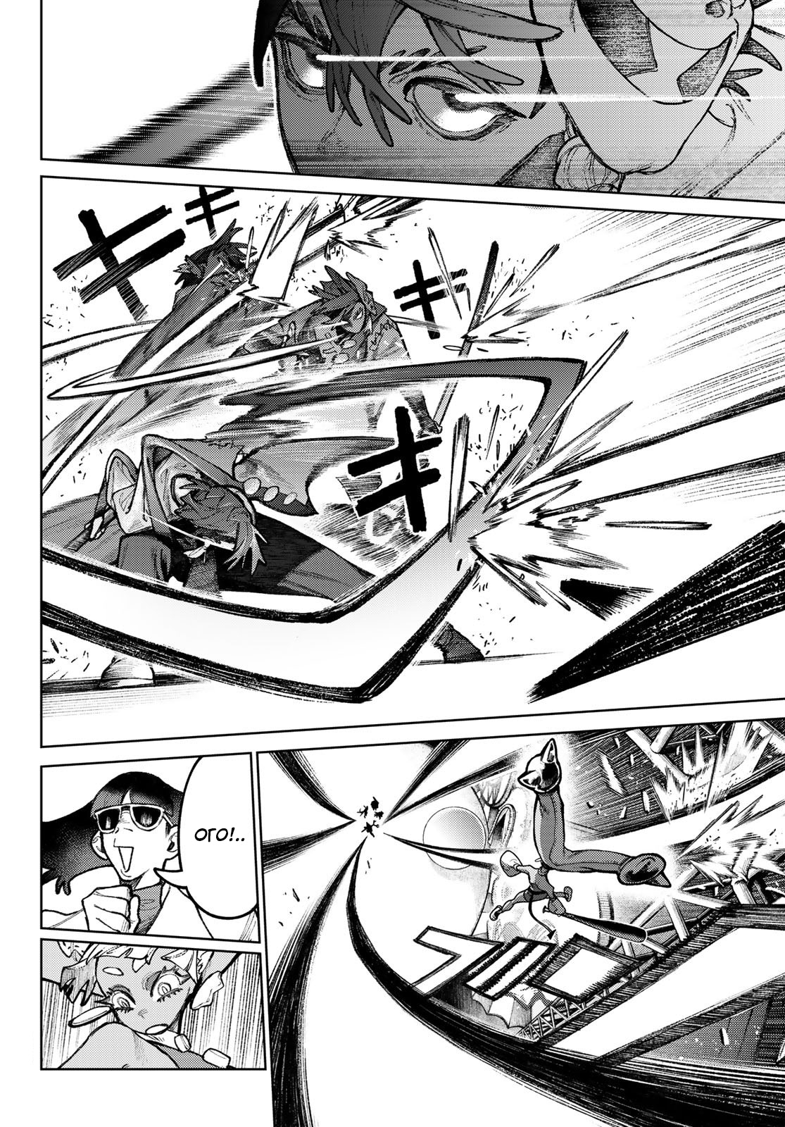 Read Gachiakuta. Крутые отбросы Manga Online