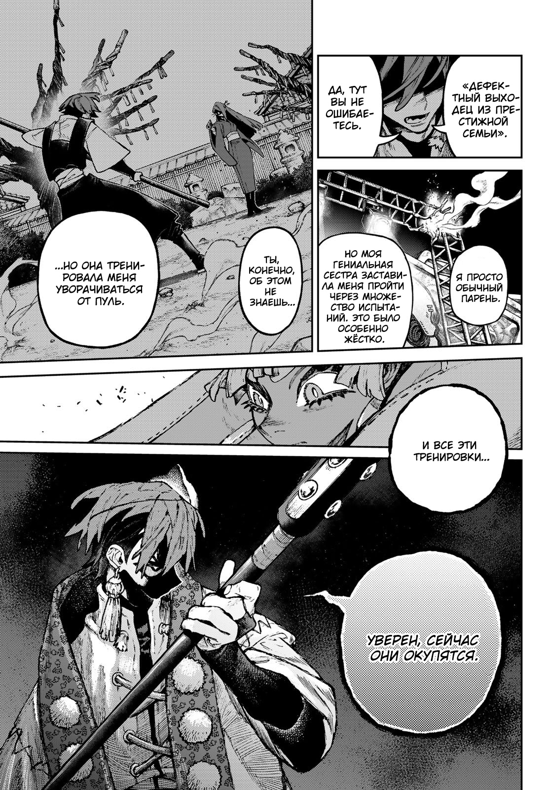 Read Gachiakuta. Крутые отбросы Manga Online