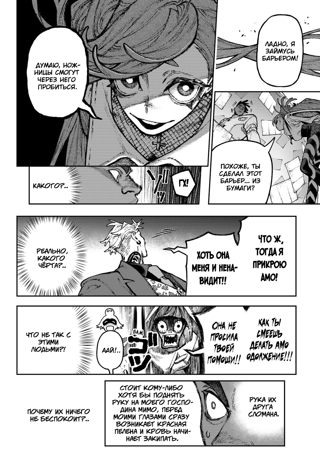 Read Gachiakuta. Крутые отбросы Manga Online