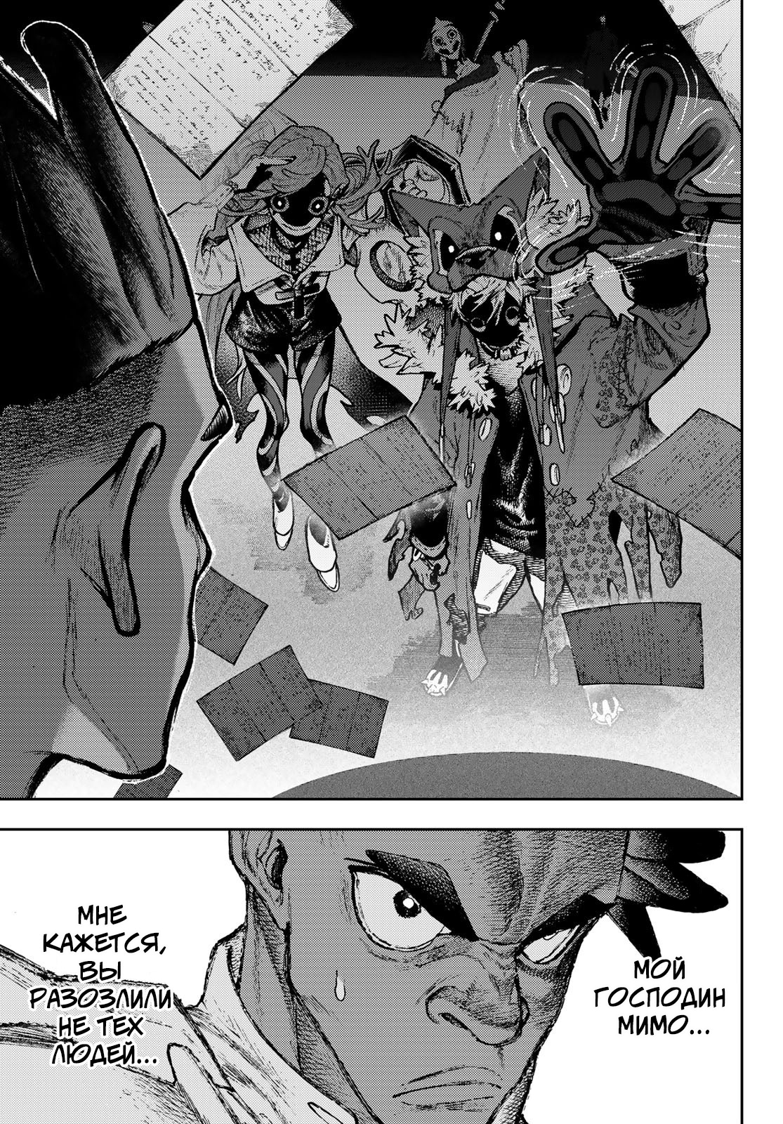 Read Gachiakuta. Крутые отбросы Manga Online