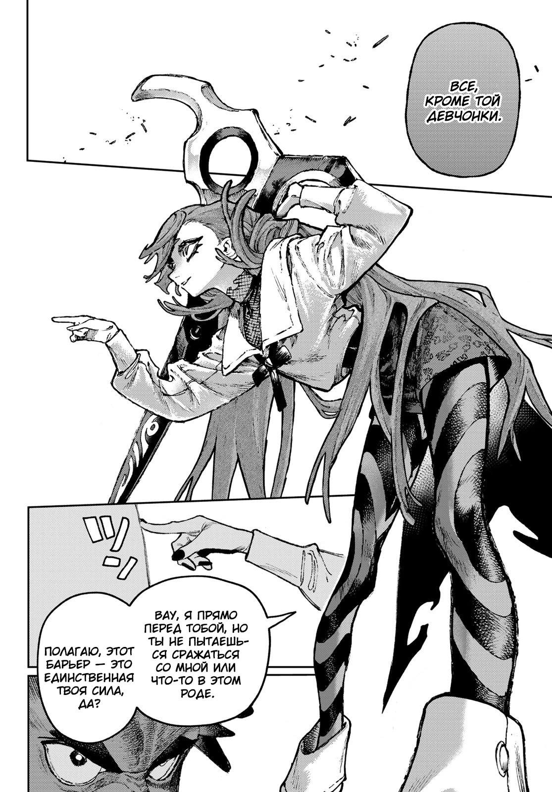 Read Gachiakuta. Крутые отбросы Manga Online