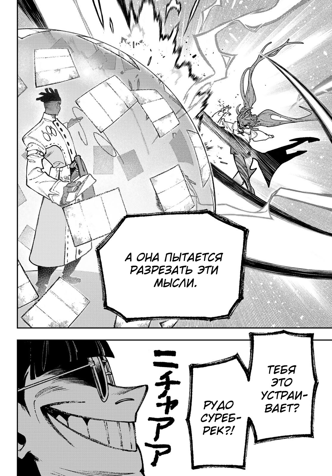 Read Gachiakuta. Крутые отбросы Manga Online