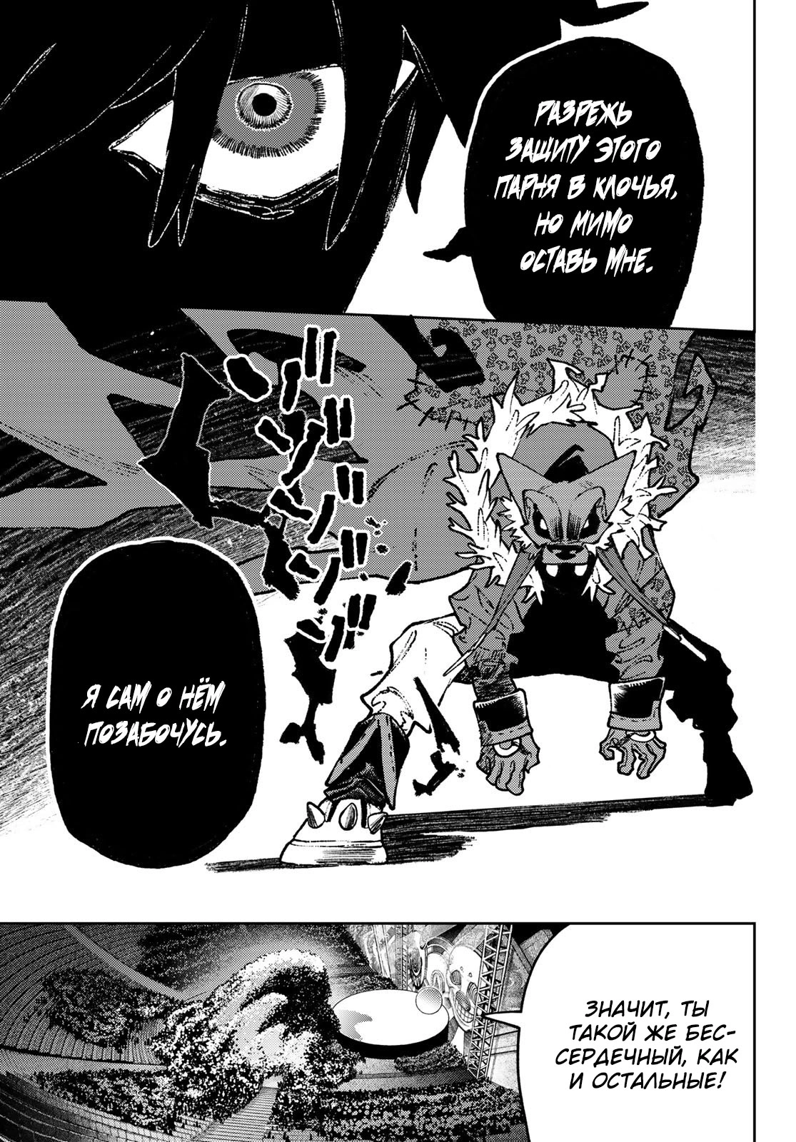 Read Gachiakuta. Крутые отбросы Manga Online