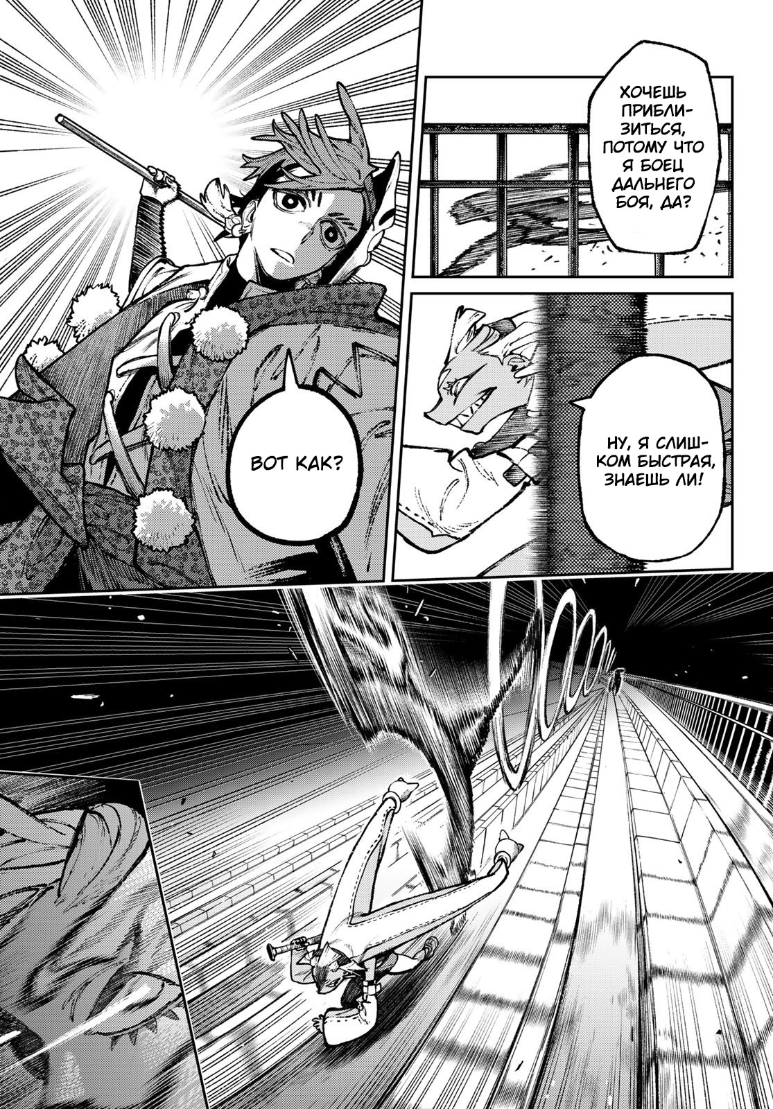 Read Gachiakuta. Крутые отбросы Manga Online