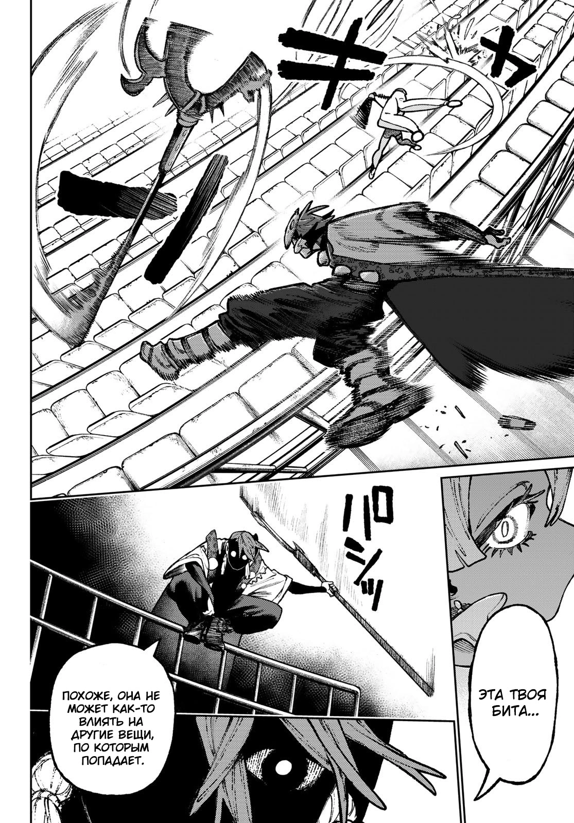 Read Gachiakuta. Крутые отбросы Manga Online