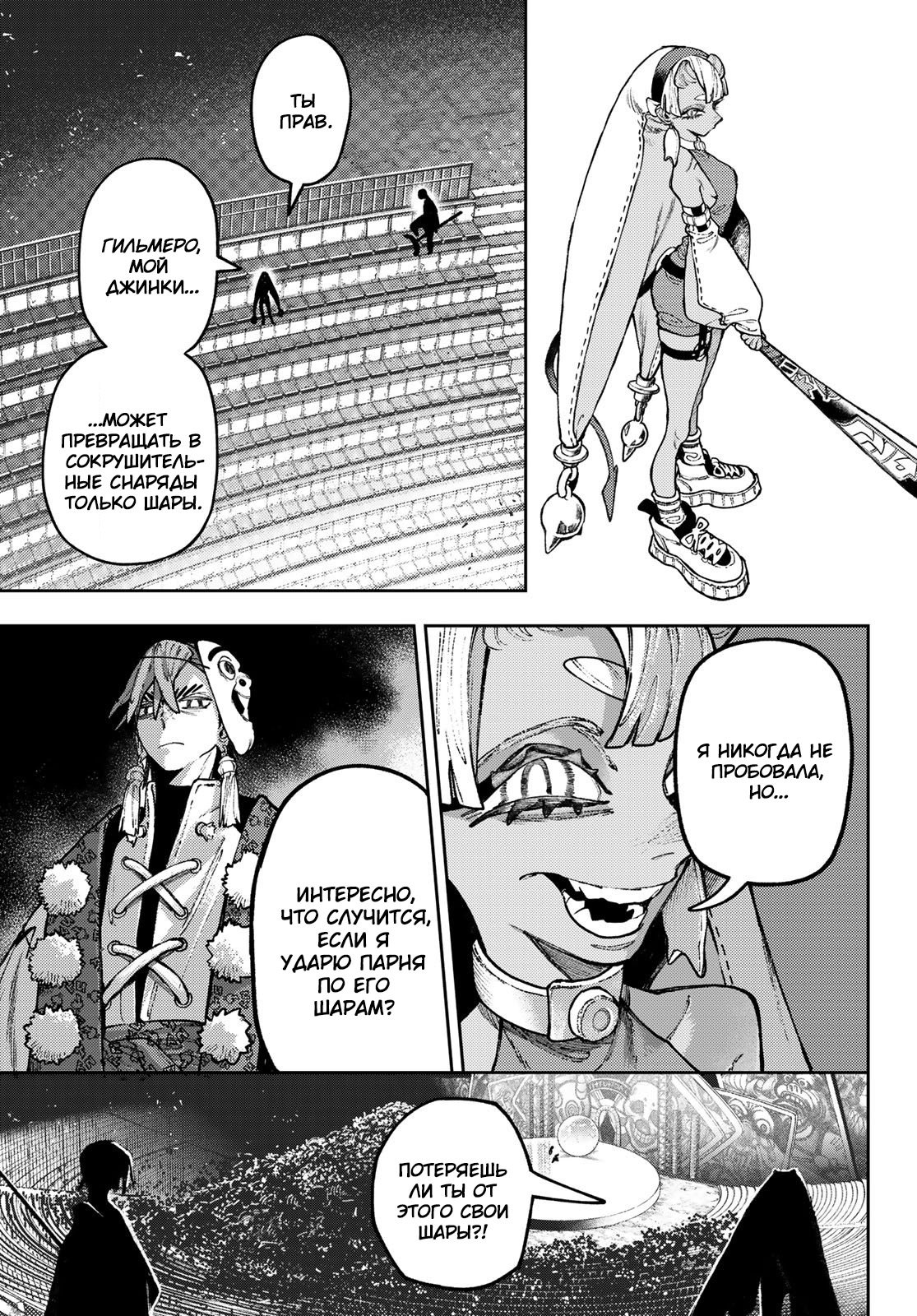 Read Gachiakuta. Крутые отбросы Manga Online