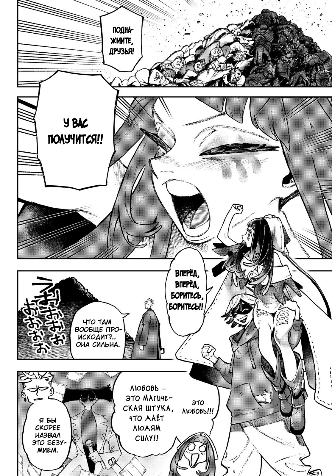 Read Gachiakuta. Крутые отбросы Manga Online