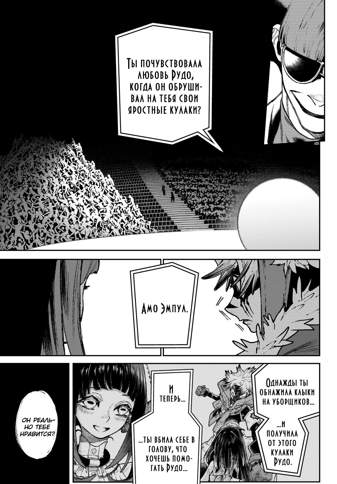 Read Gachiakuta. Крутые отбросы Manga Online