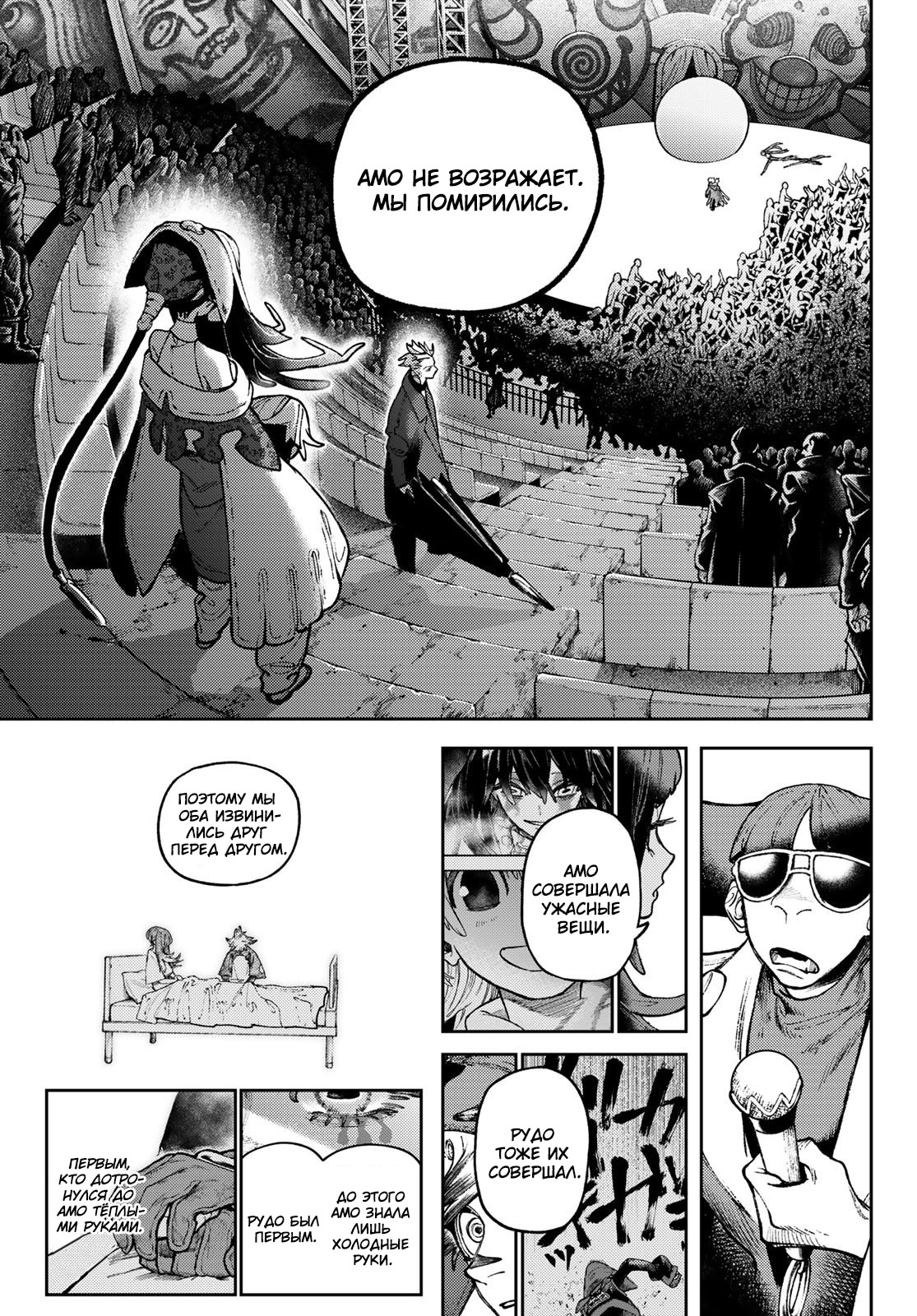 Read Gachiakuta. Крутые отбросы Manga Online