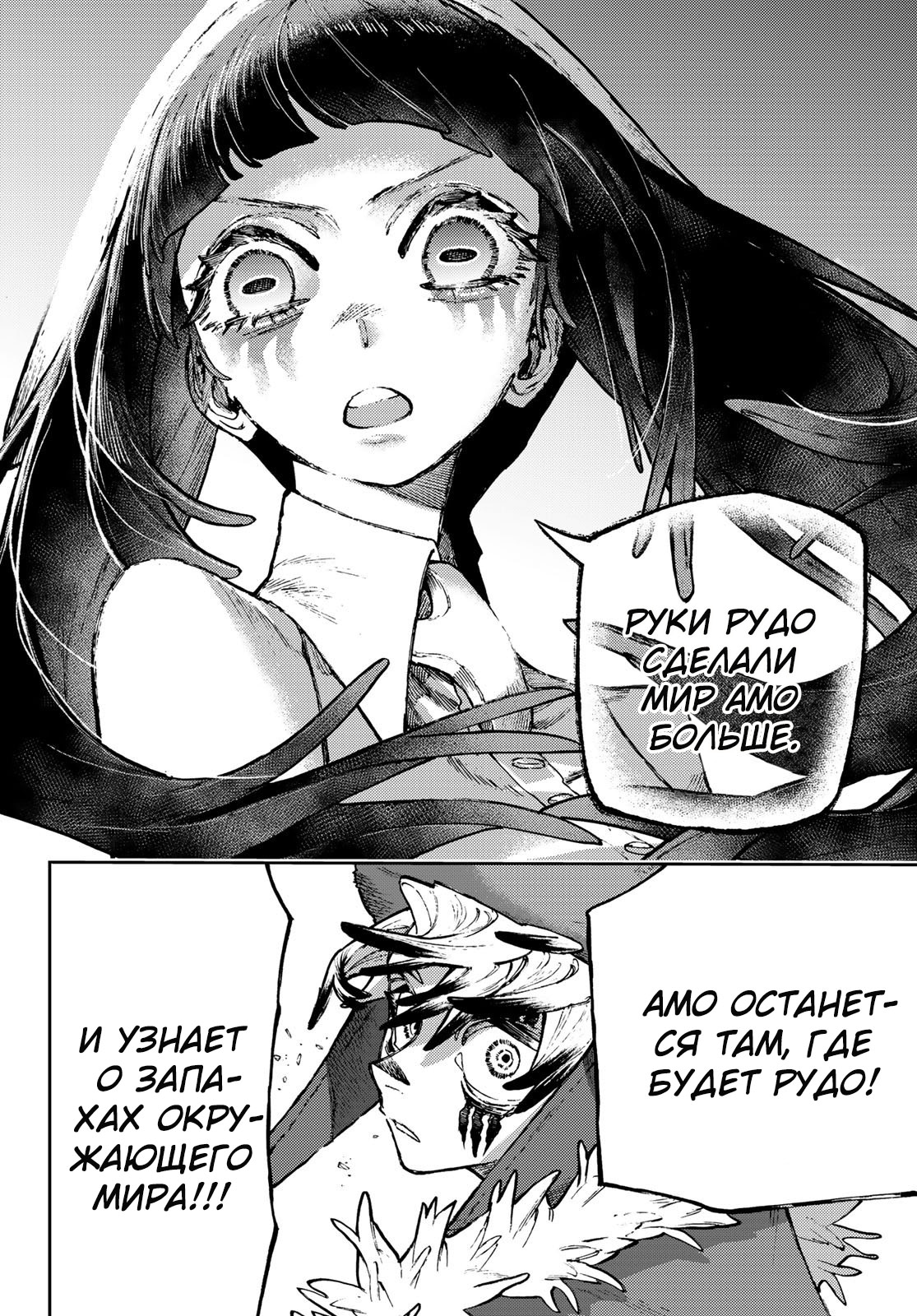 Read Gachiakuta. Крутые отбросы Manga Online