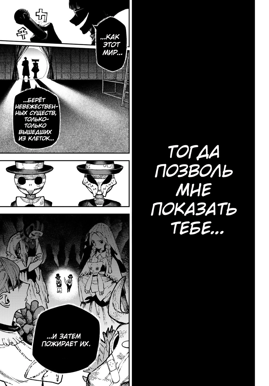 Read Gachiakuta. Крутые отбросы Manga Online