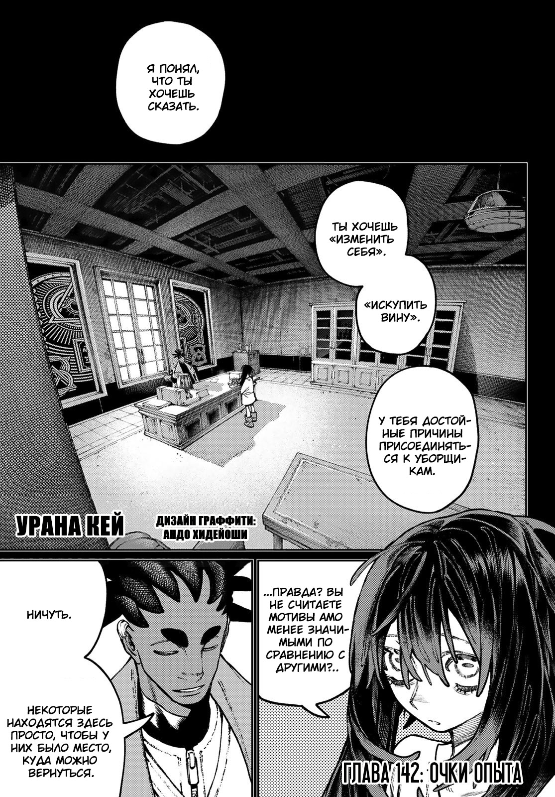 Read Gachiakuta. Крутые отбросы Manga Online