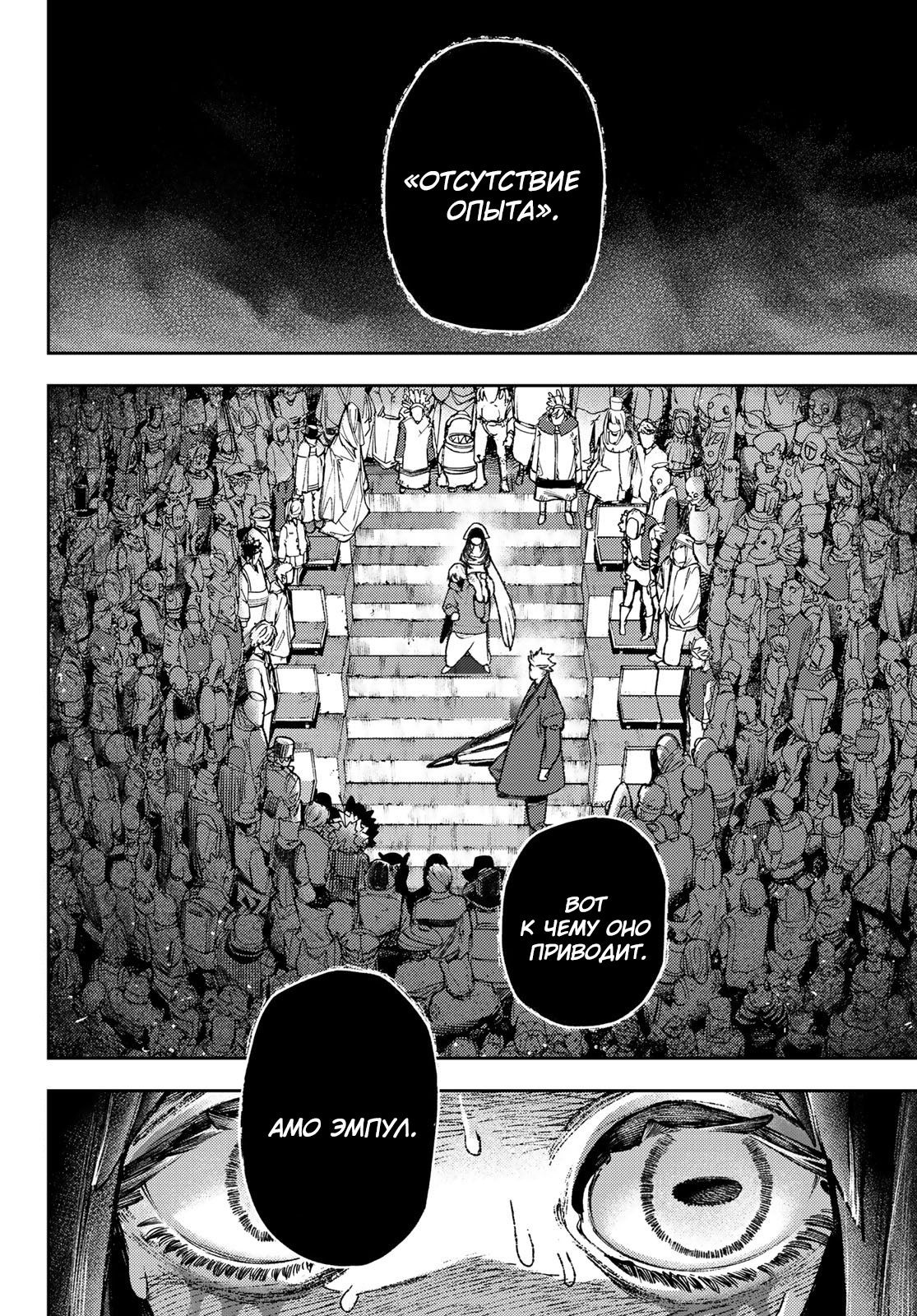 Read Gachiakuta. Крутые отбросы Manga Online