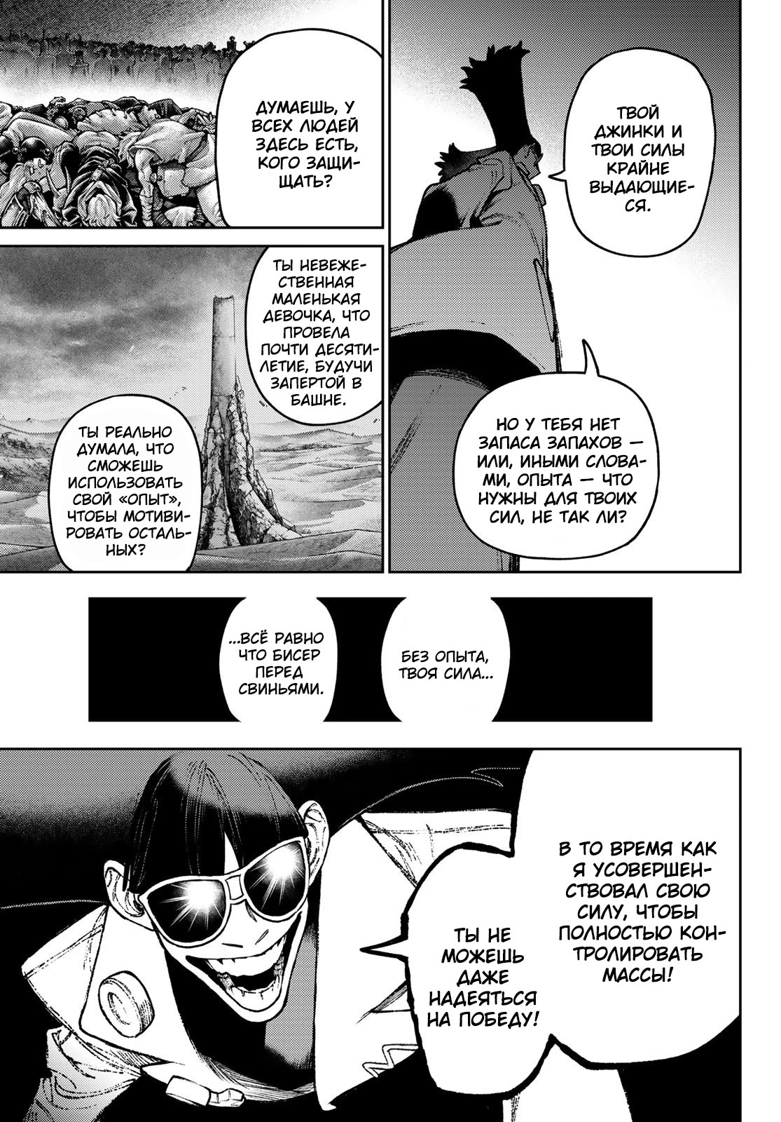 Read Gachiakuta. Крутые отбросы Manga Online