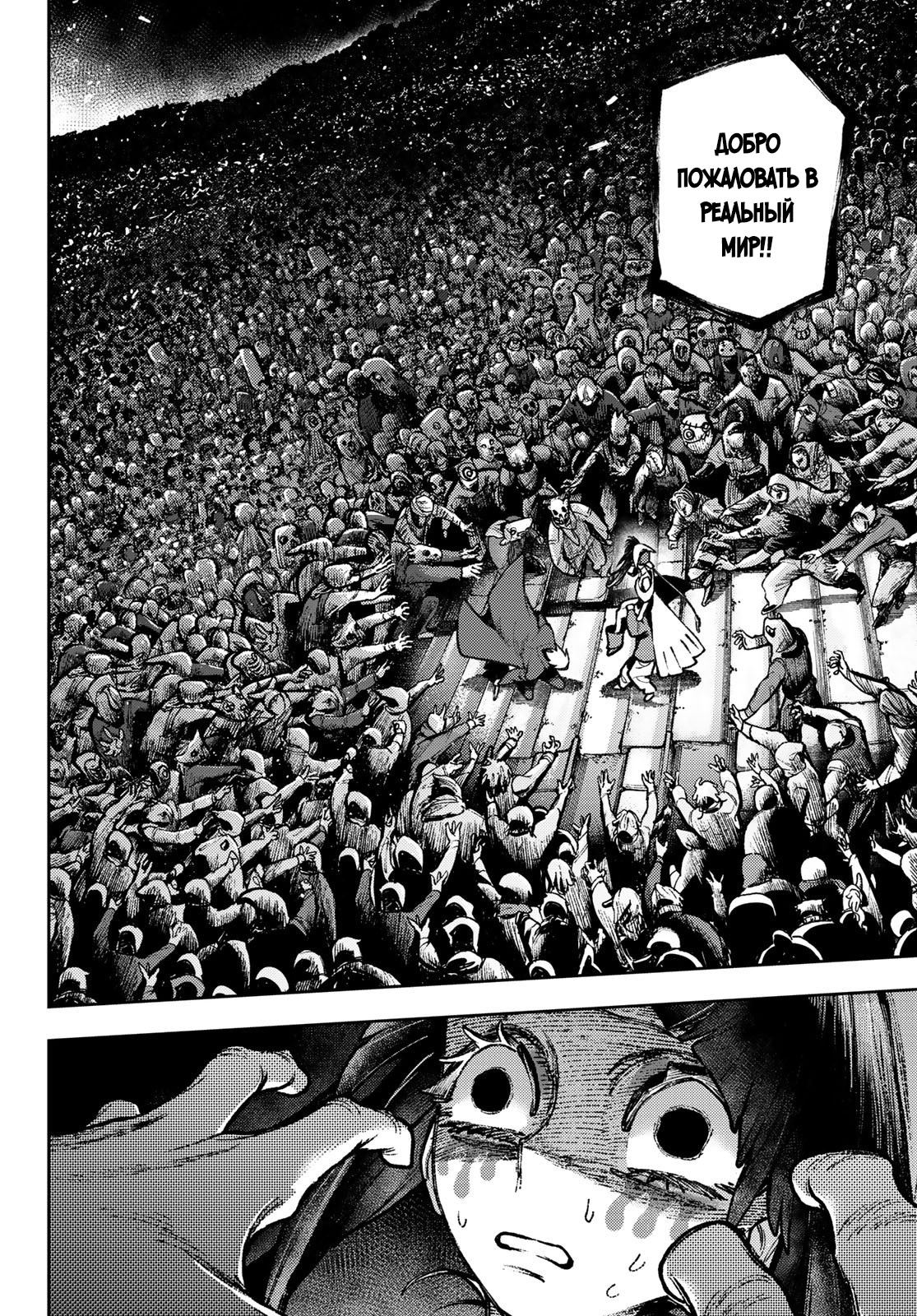 Read Gachiakuta. Крутые отбросы Manga Online