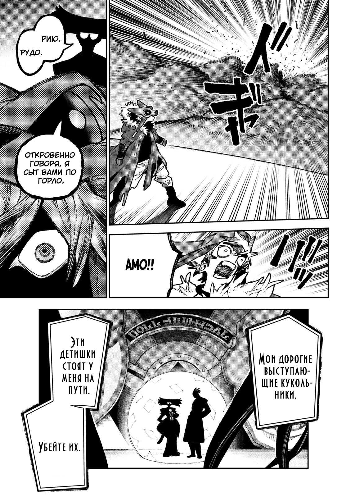 Read Gachiakuta. Крутые отбросы Manga Online