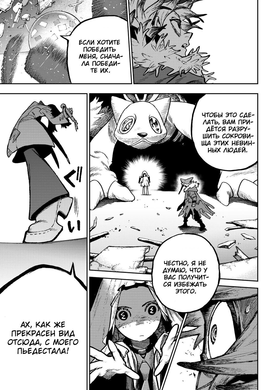 Read Gachiakuta. Крутые отбросы Manga Online