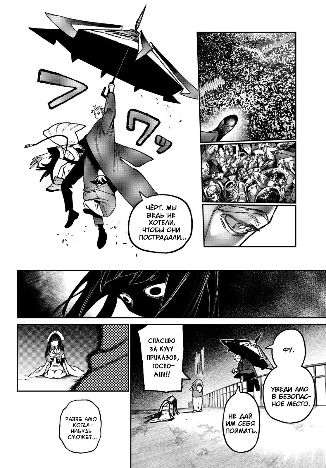 Read Gachiakuta. Крутые отбросы Manga Online