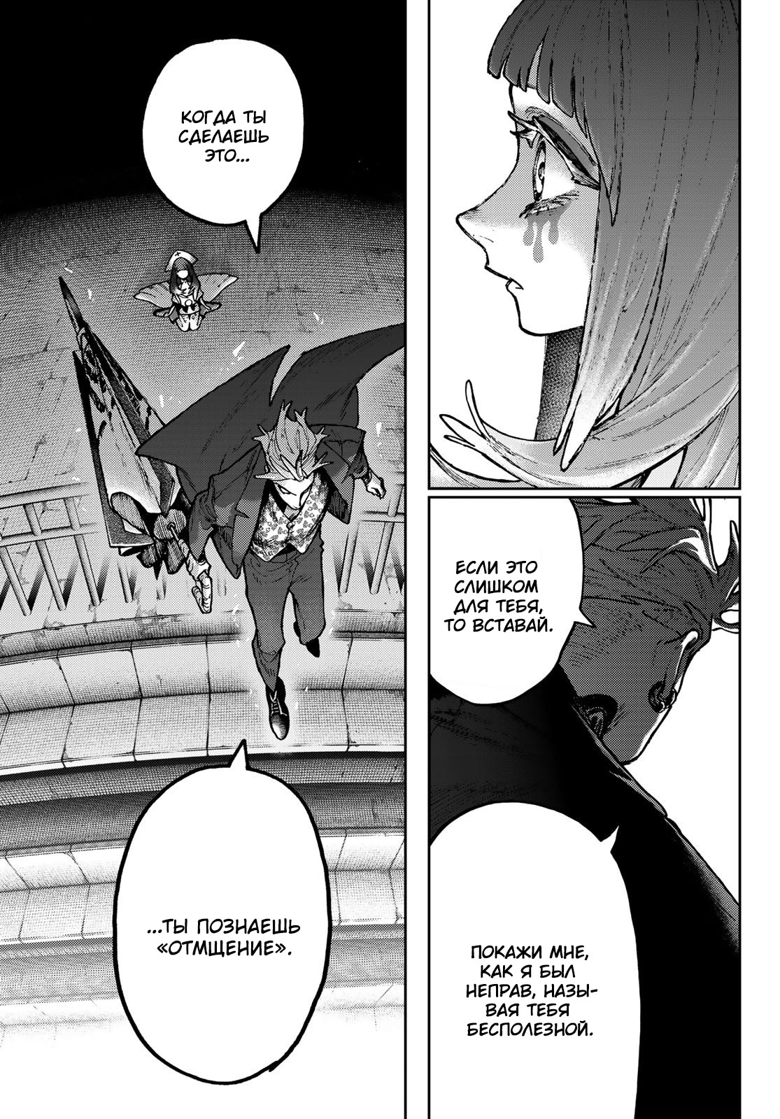 Read Gachiakuta. Крутые отбросы Manga Online