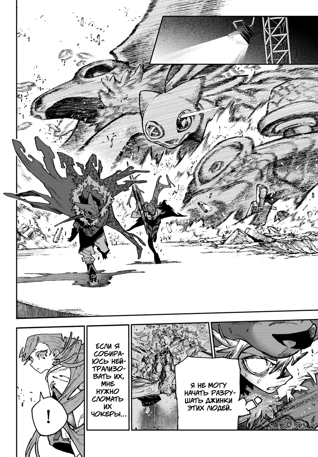 Read Gachiakuta. Крутые отбросы Manga Online