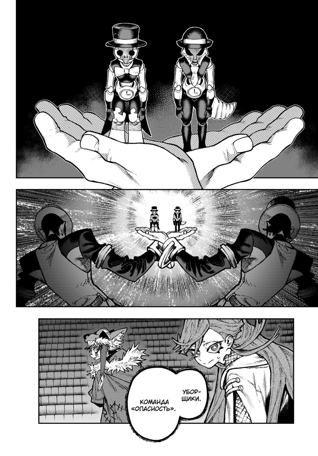 Read Gachiakuta. Крутые отбросы Manga Online