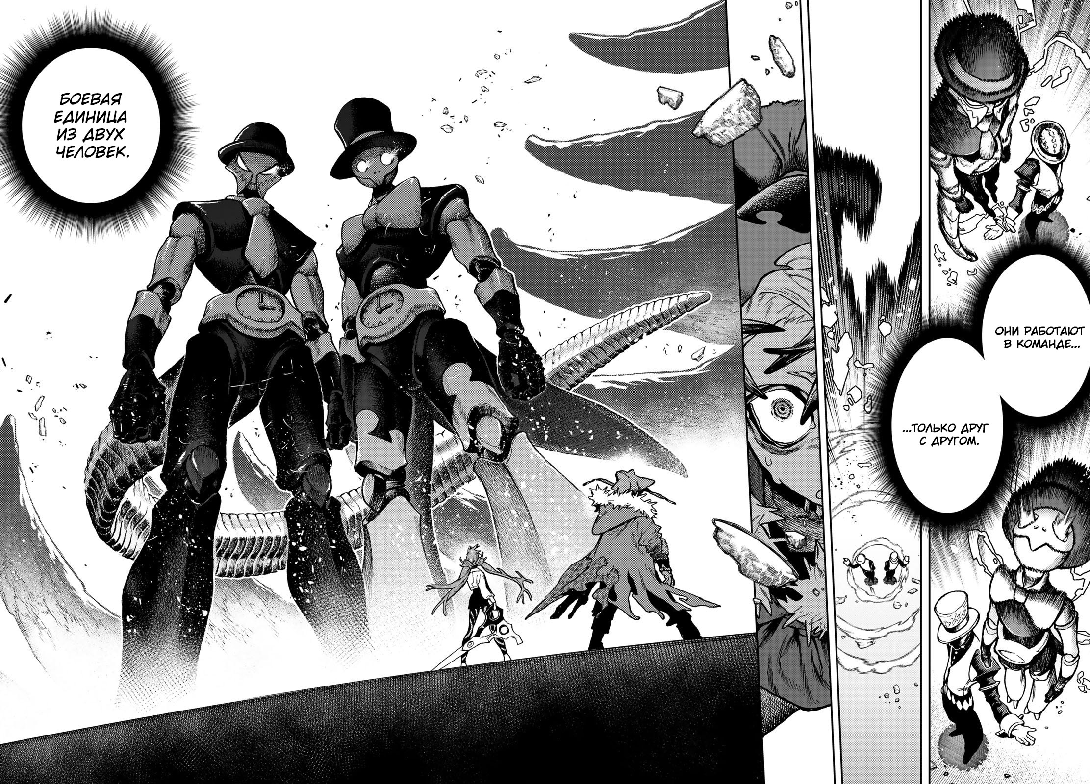 Read Gachiakuta. Крутые отбросы Manga Online