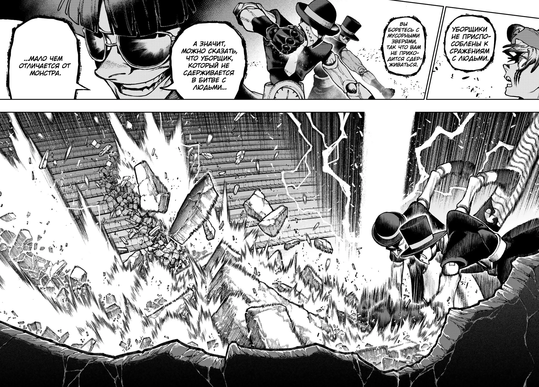 Read Gachiakuta. Крутые отбросы Manga Online