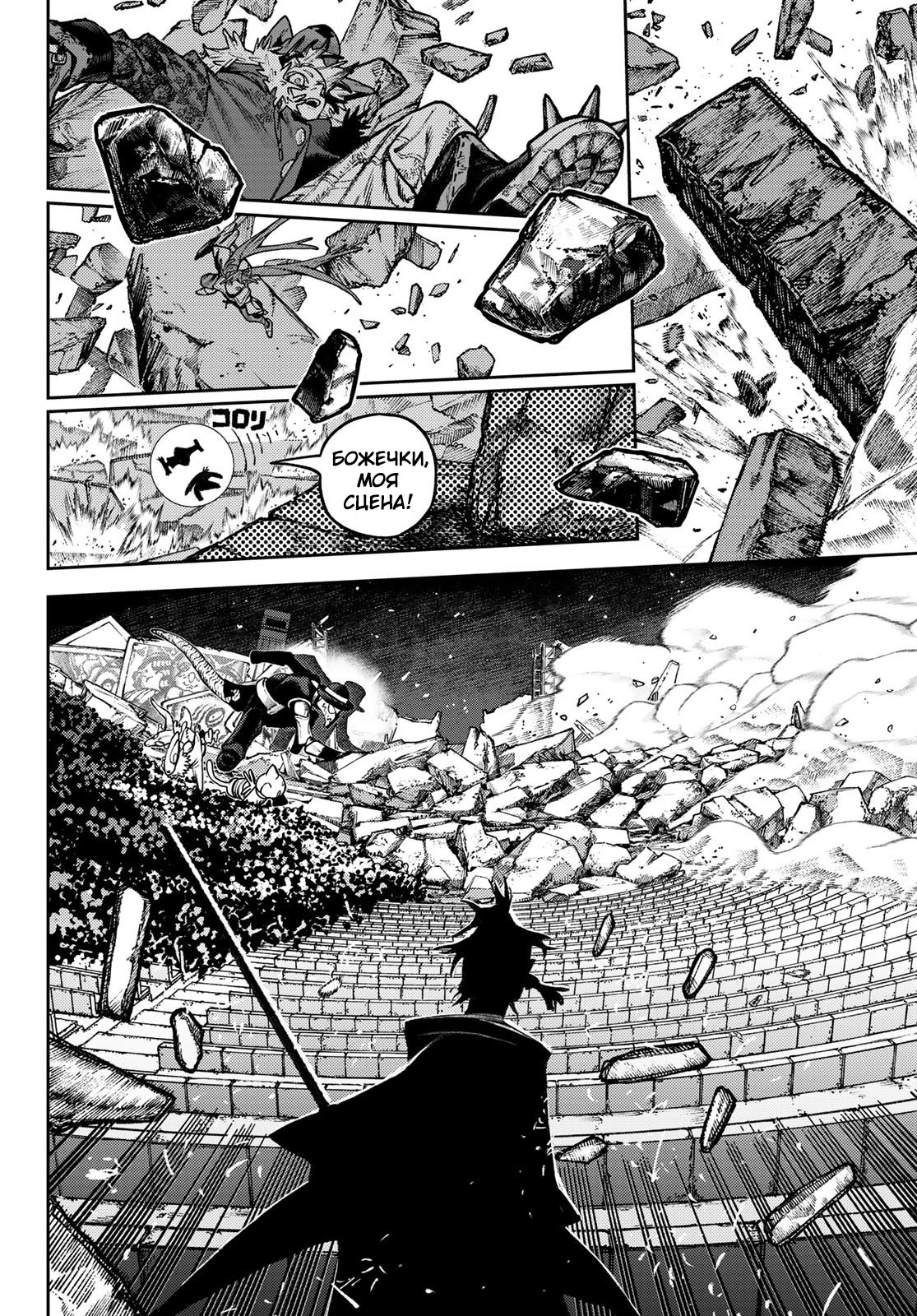 Read Gachiakuta. Крутые отбросы Manga Online