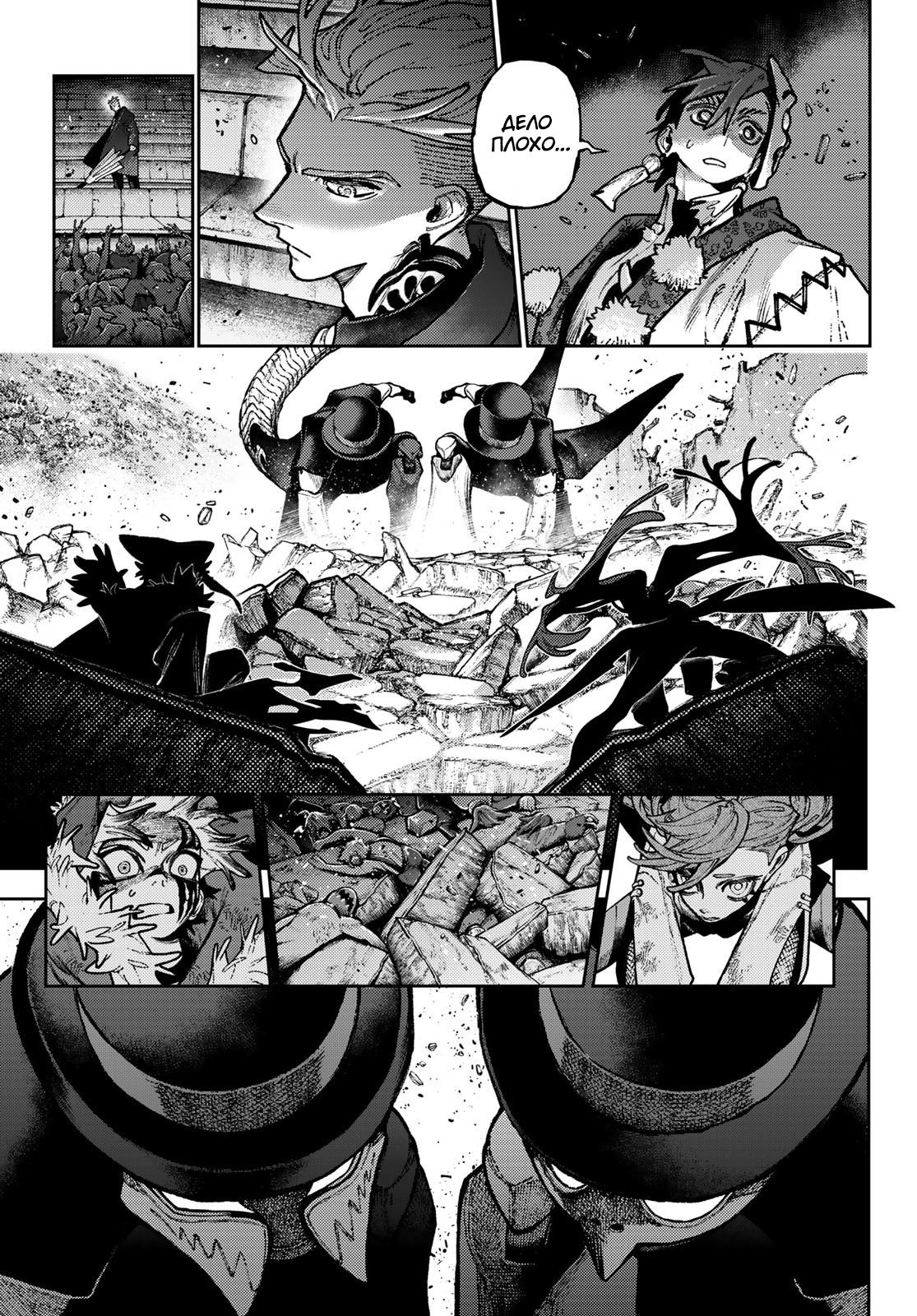 Read Gachiakuta. Крутые отбросы Manga Online