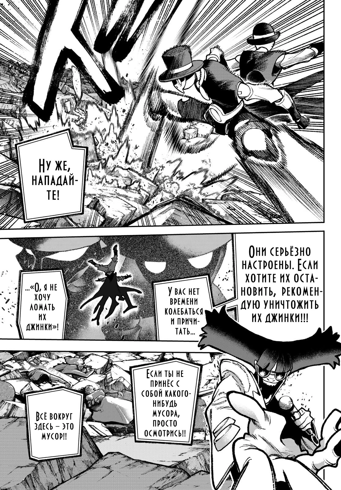 Read Gachiakuta. Крутые отбросы Manga Online