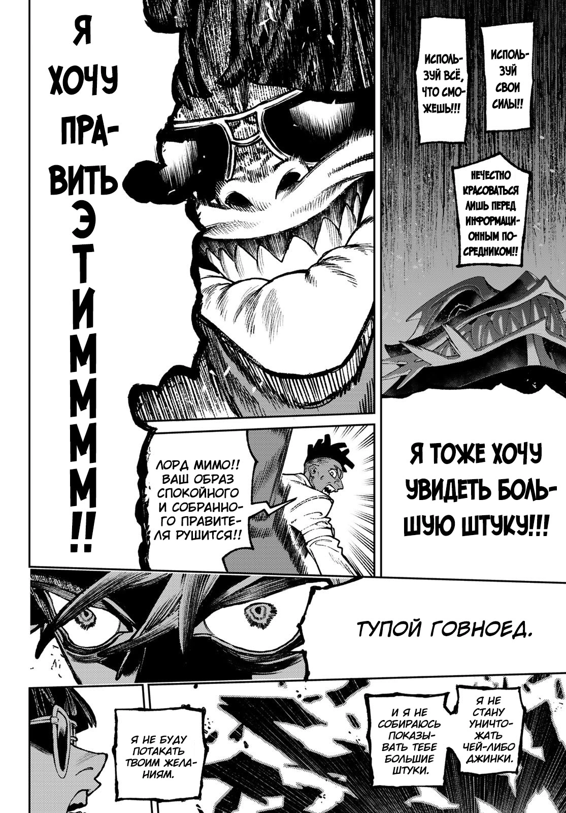 Read Gachiakuta. Крутые отбросы Manga Online