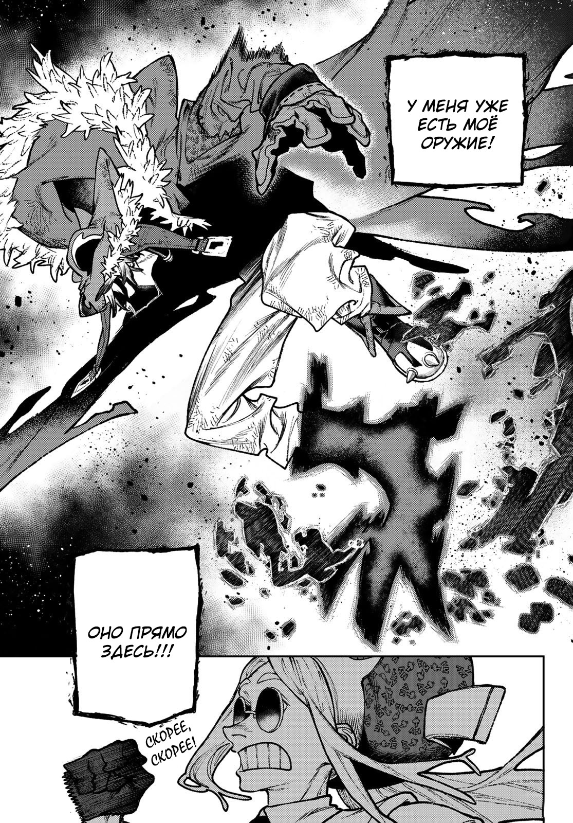 Read Gachiakuta. Крутые отбросы Manga Online