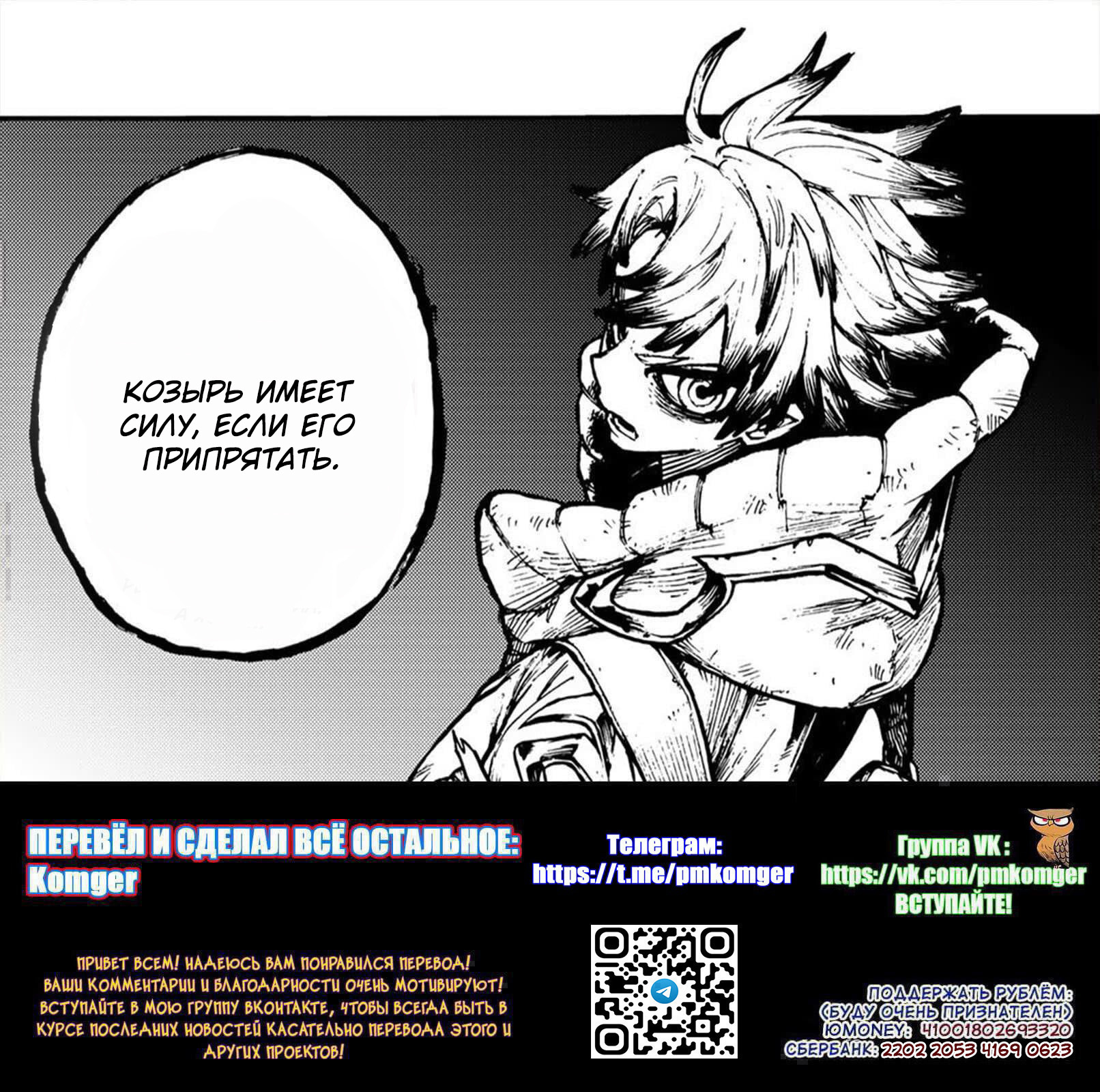 Read Gachiakuta. Крутые отбросы Manga Online