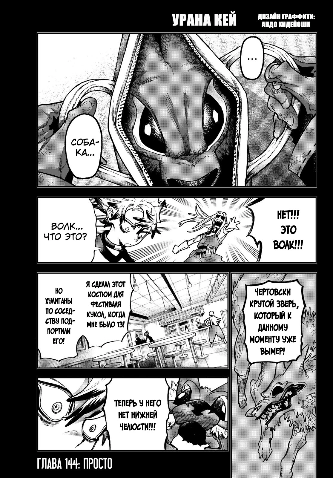 Read Gachiakuta. Крутые отбросы Manga Online