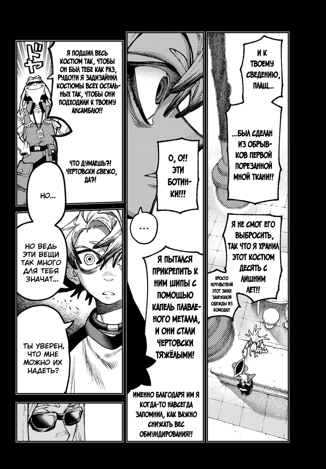 Read Gachiakuta. Крутые отбросы Manga Online