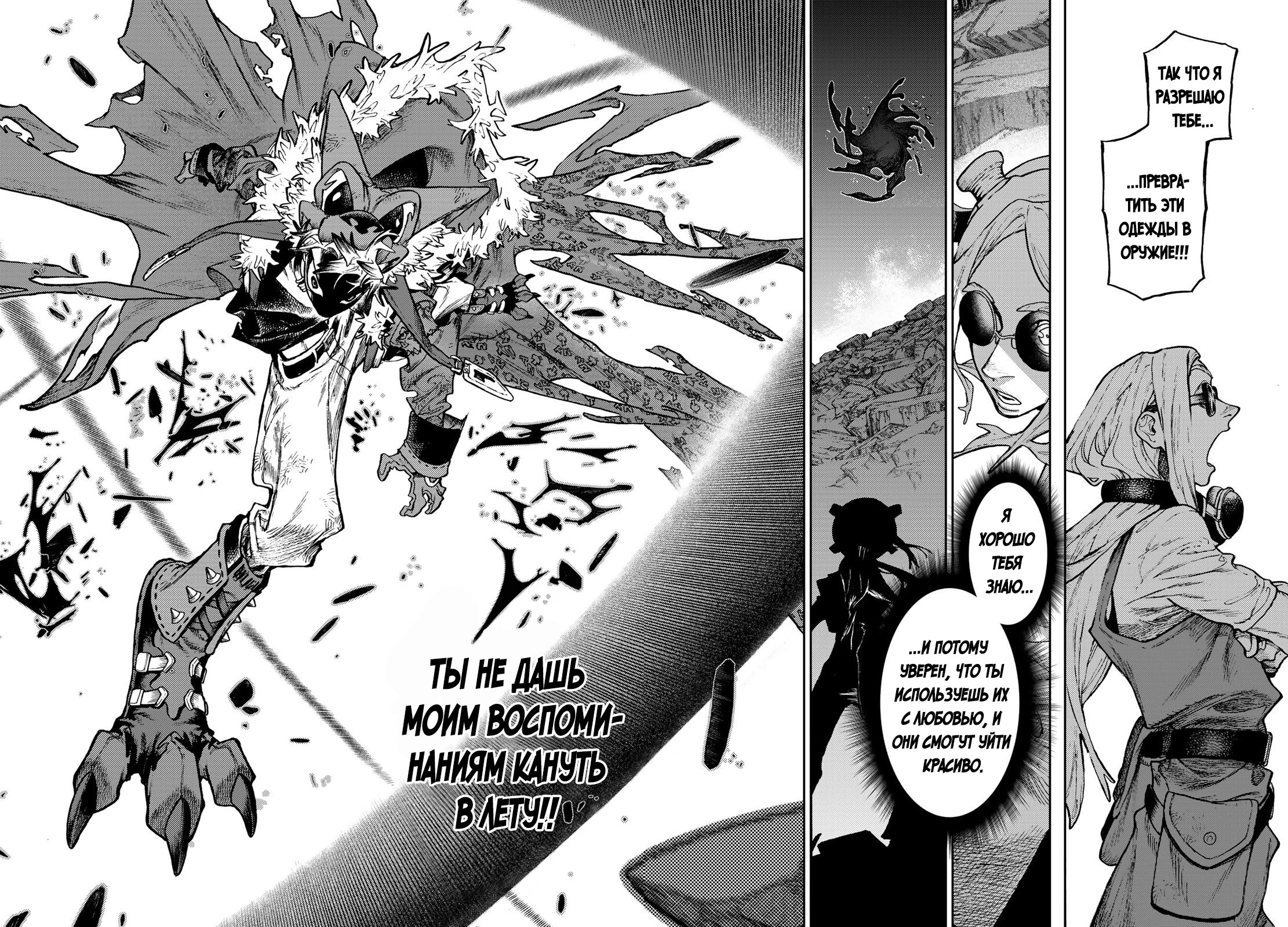 Read Gachiakuta. Крутые отбросы Manga Online