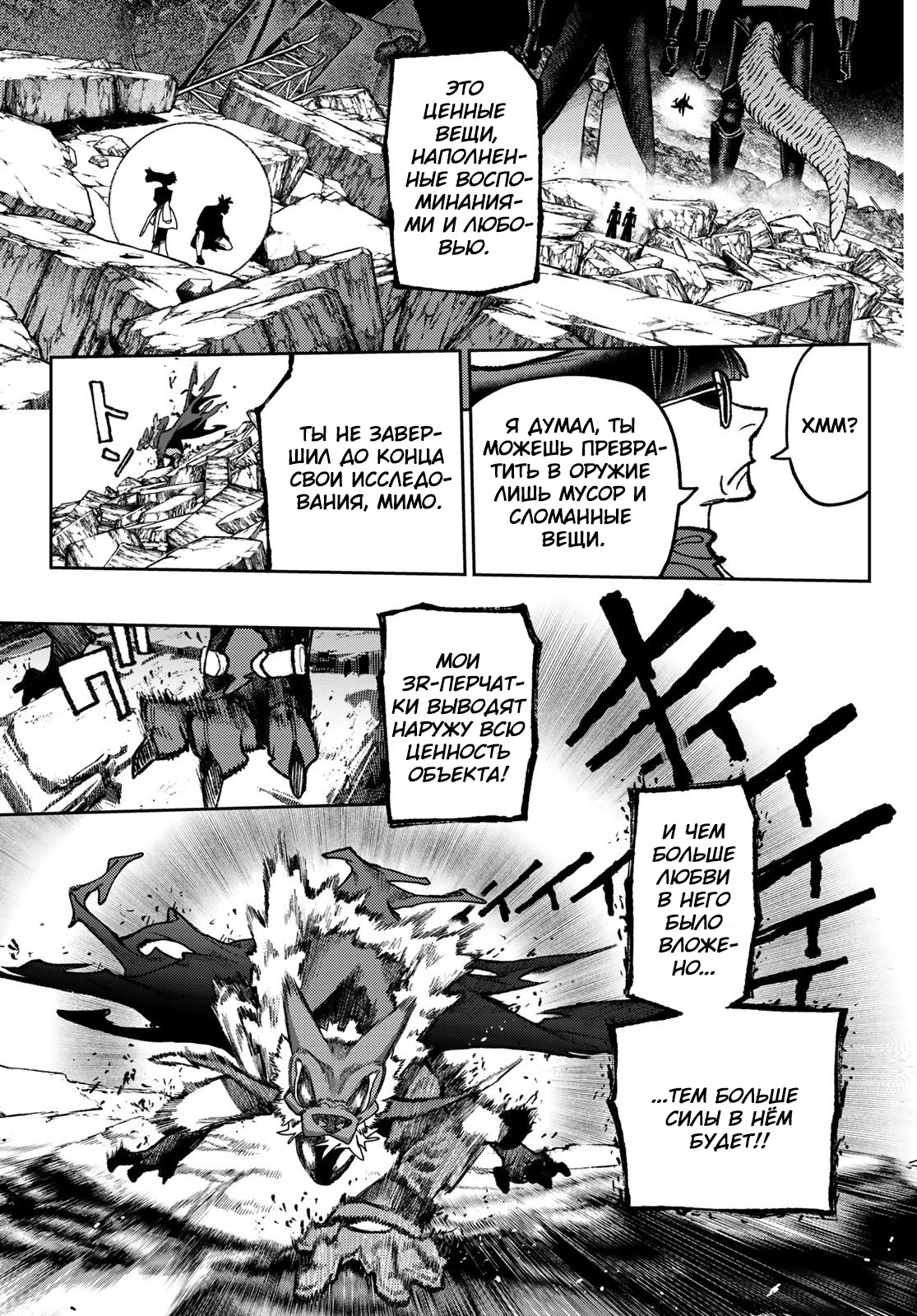 Read Gachiakuta. Крутые отбросы Manga Online