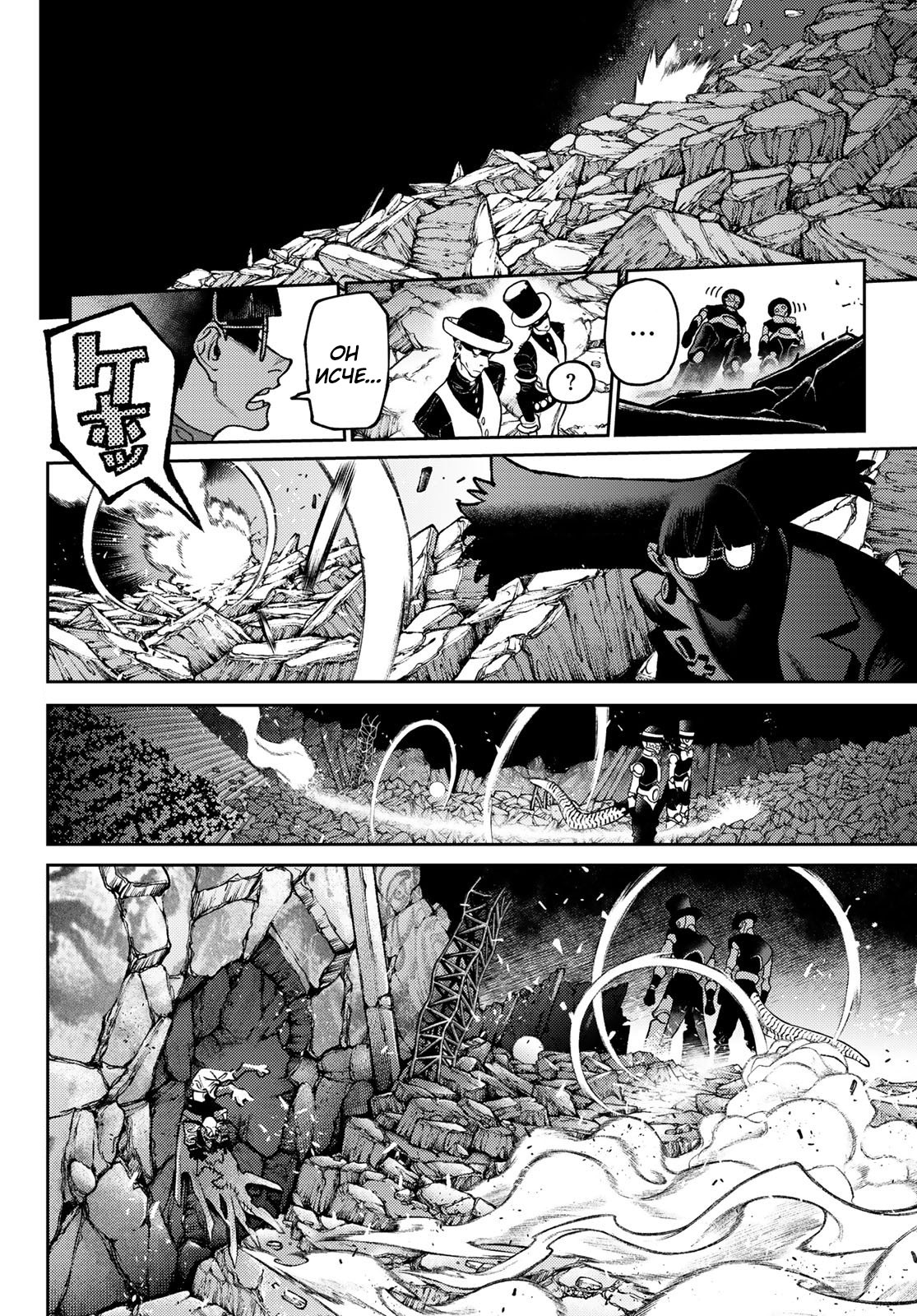 Read Gachiakuta. Крутые отбросы Manga Online