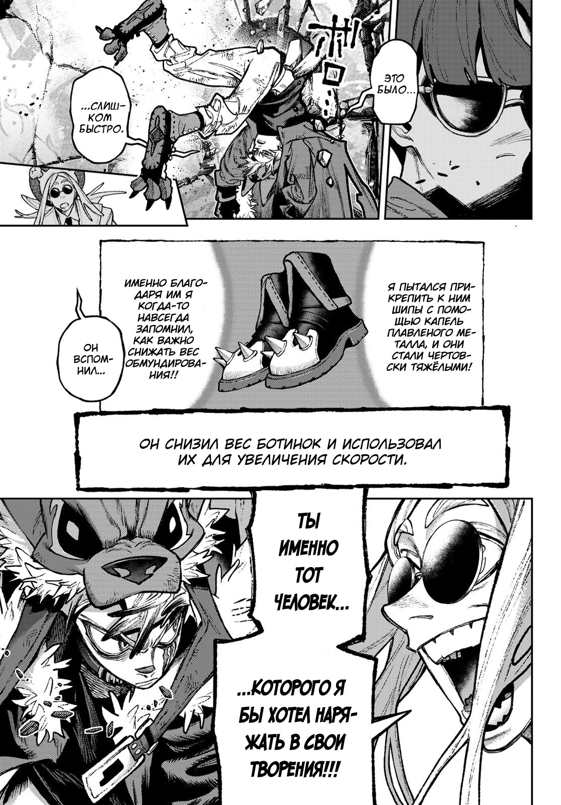 Read Gachiakuta. Крутые отбросы Manga Online