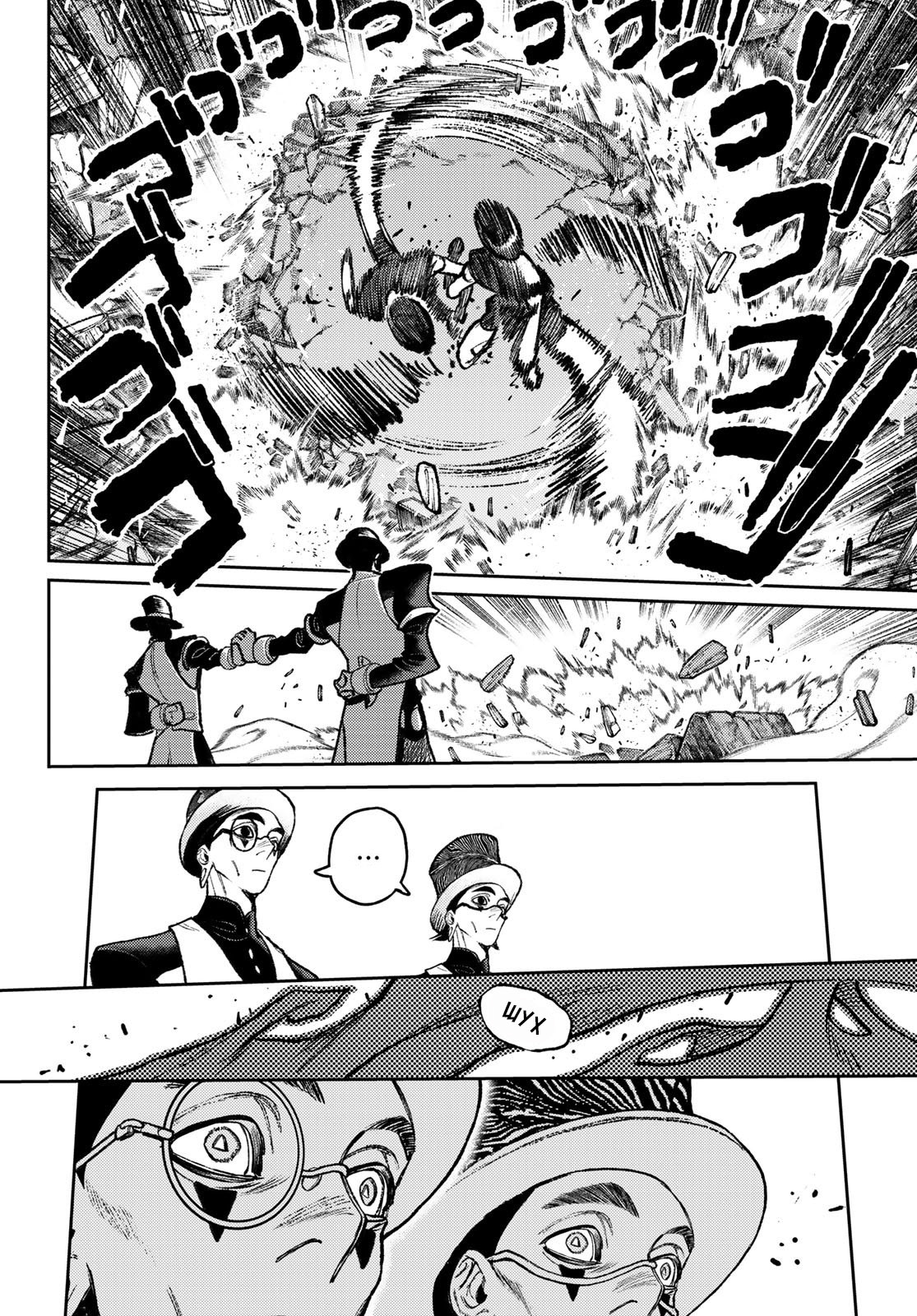 Read Gachiakuta. Крутые отбросы Manga Online