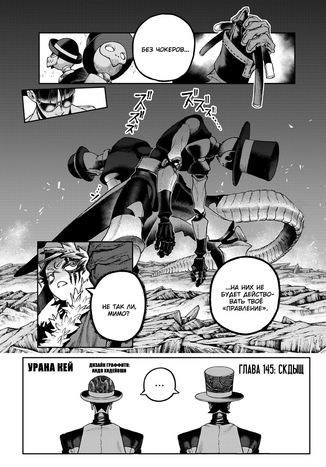 Read Gachiakuta. Крутые отбросы Manga Online