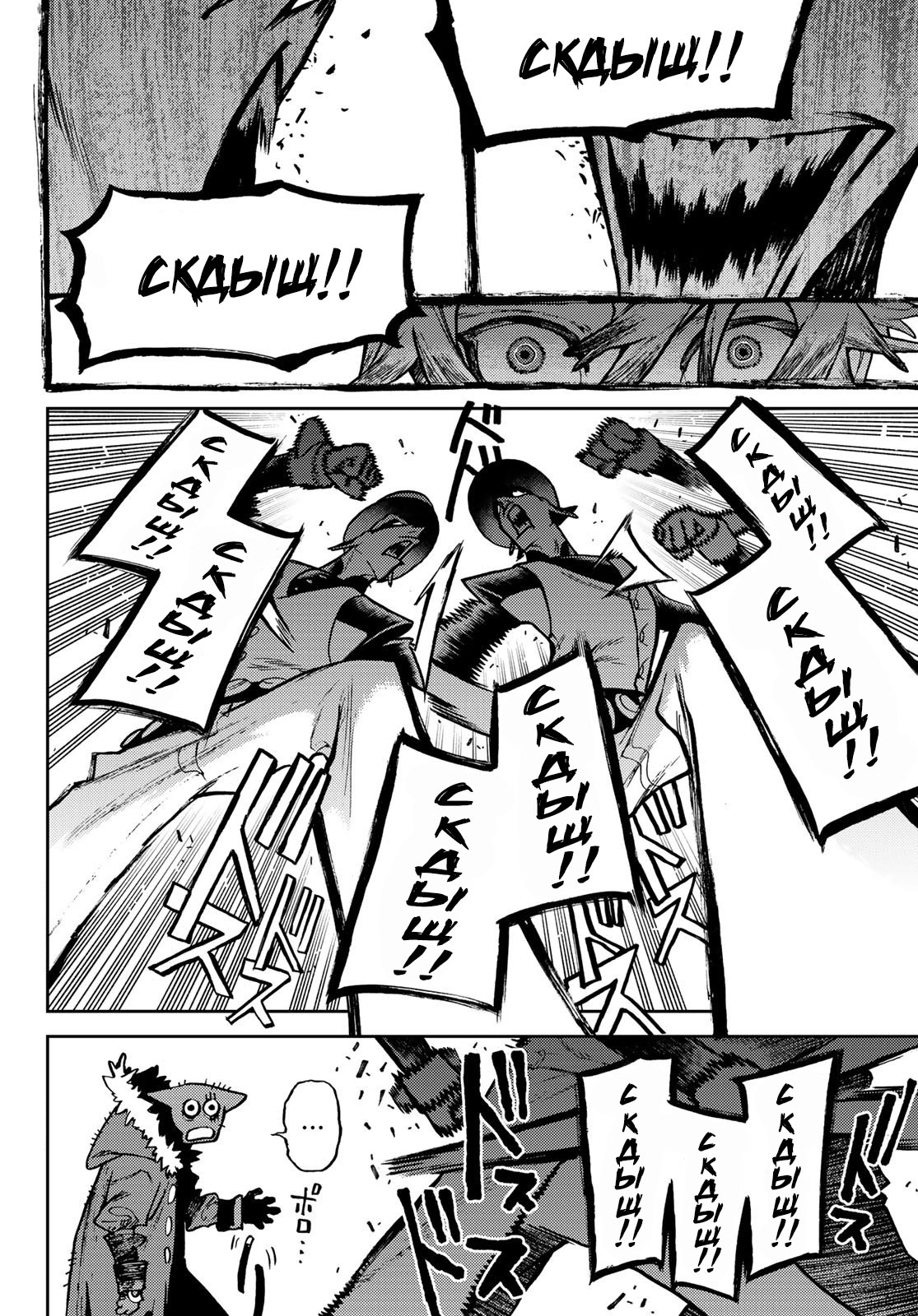 Read Gachiakuta. Крутые отбросы Manga Online