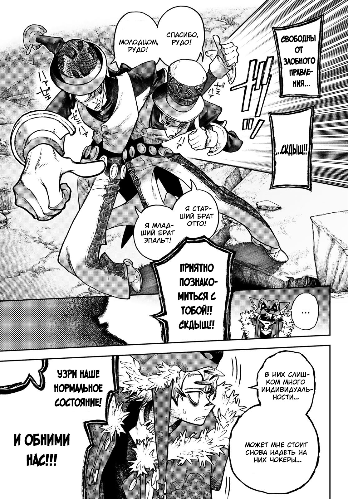 Read Gachiakuta. Крутые отбросы Manga Online