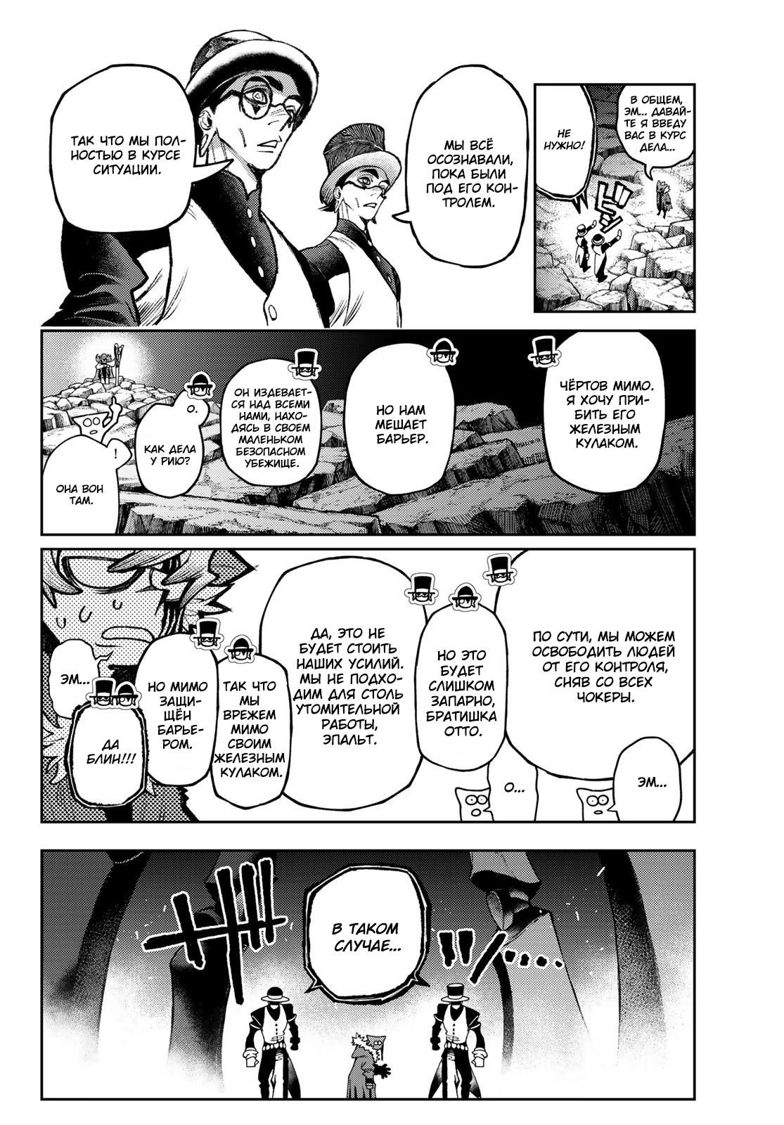 Read Gachiakuta. Крутые отбросы Manga Online