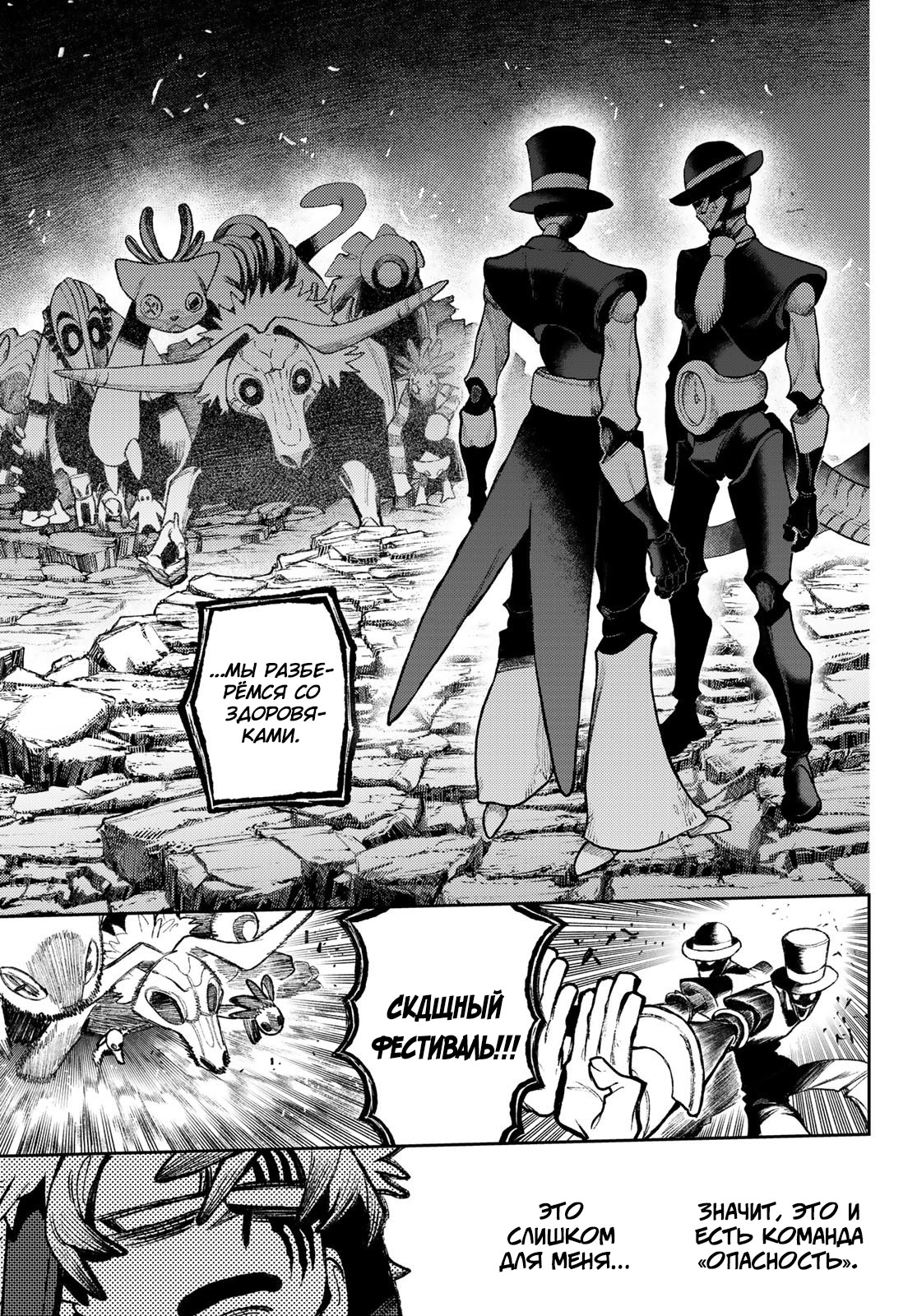 Read Gachiakuta. Крутые отбросы Manga Online