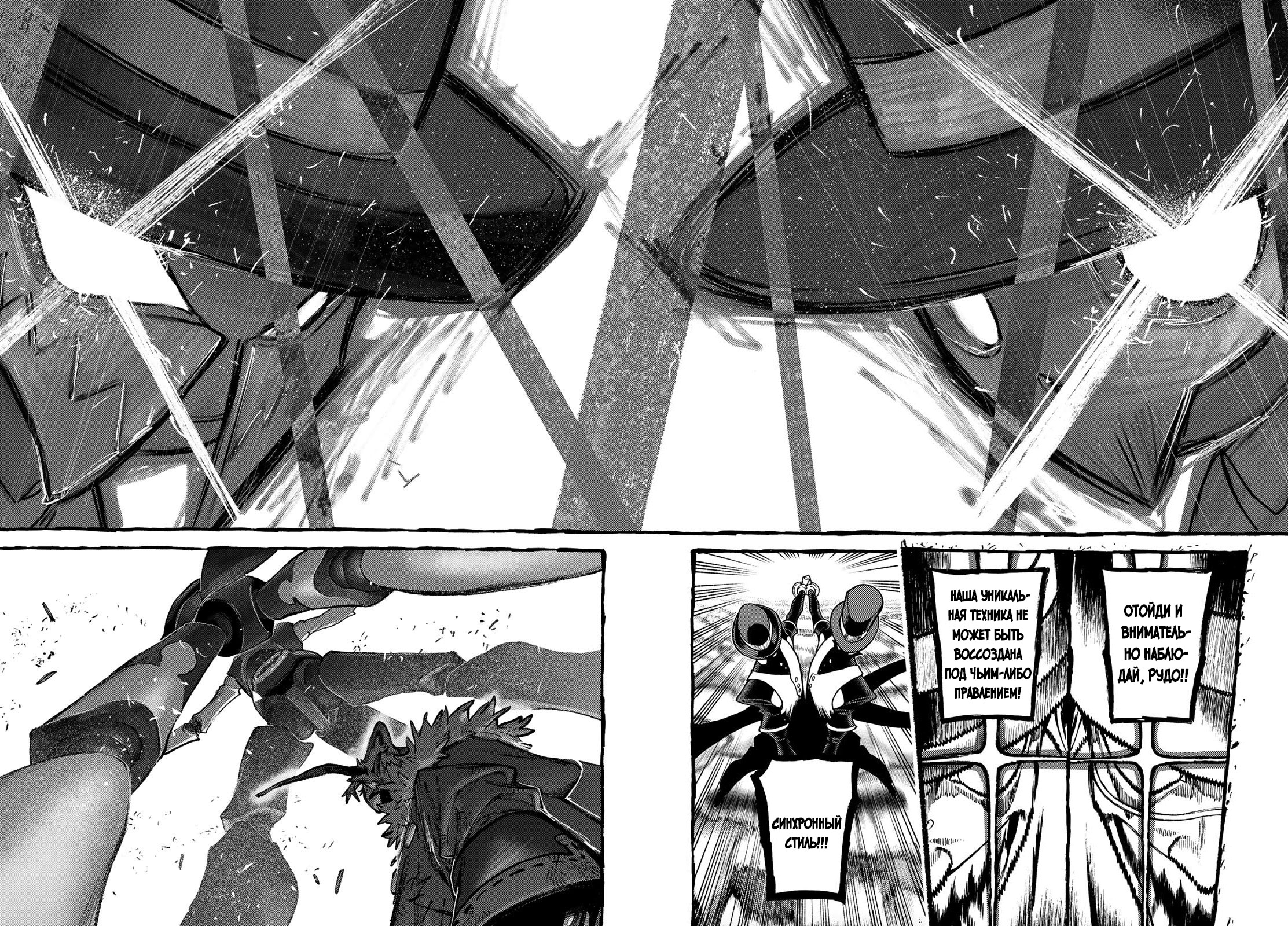 Read Gachiakuta. Крутые отбросы Manga Online