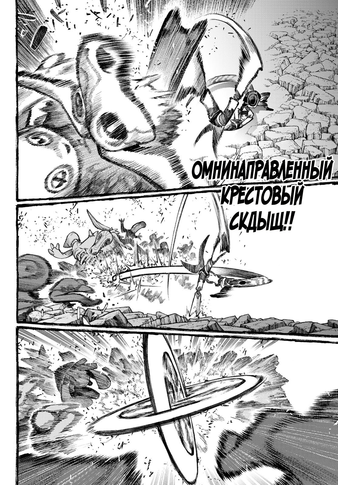 Read Gachiakuta. Крутые отбросы Manga Online