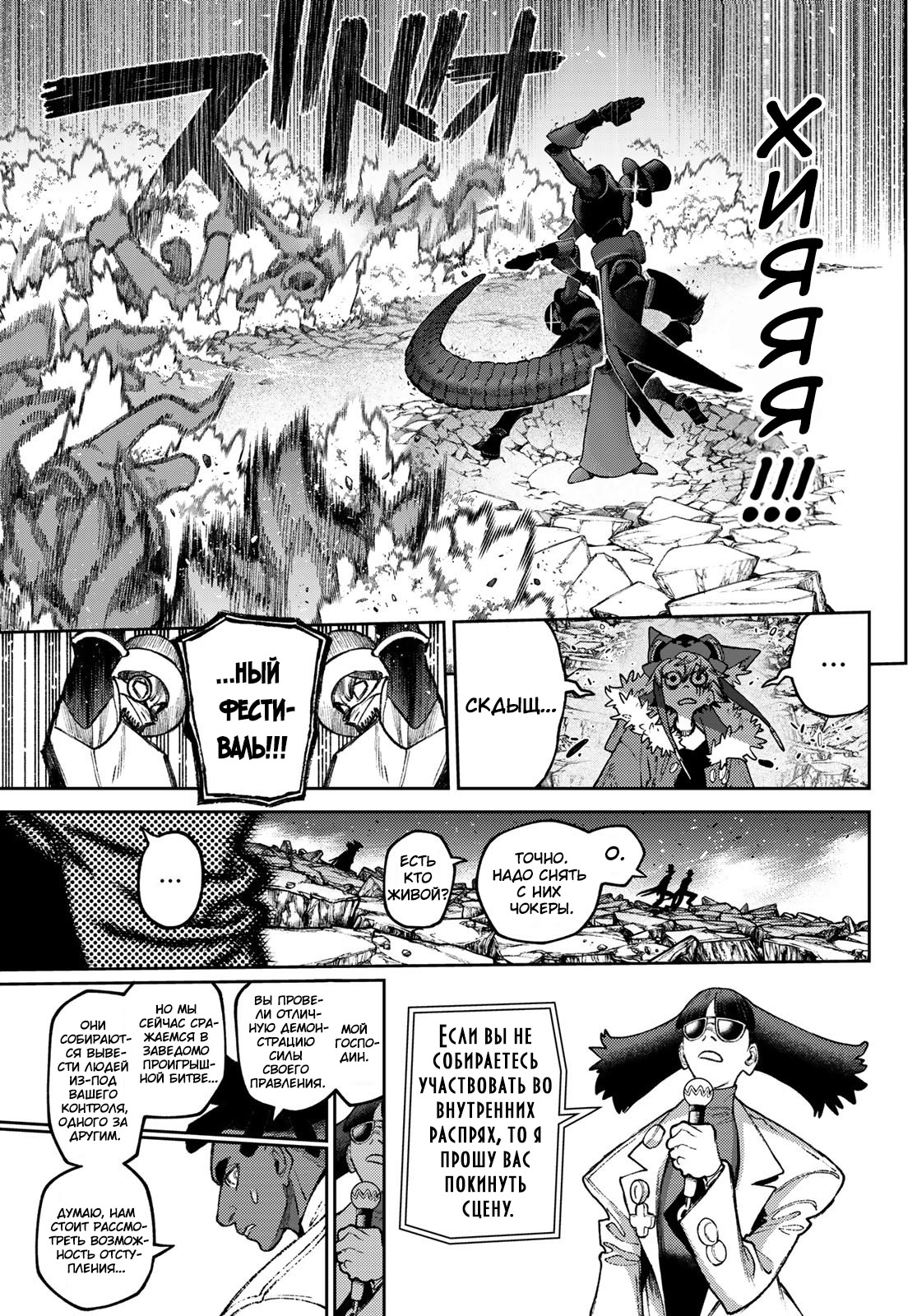 Read Gachiakuta. Крутые отбросы Manga Online