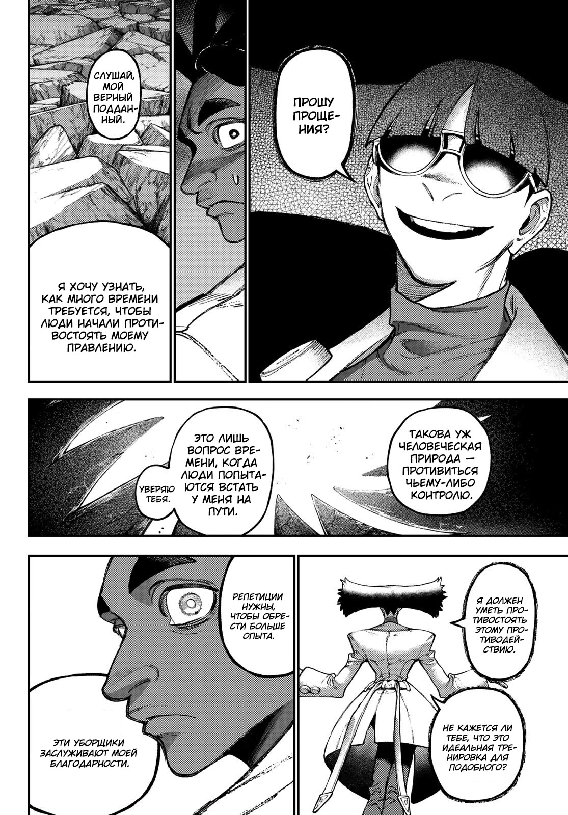 Read Gachiakuta. Крутые отбросы Manga Online