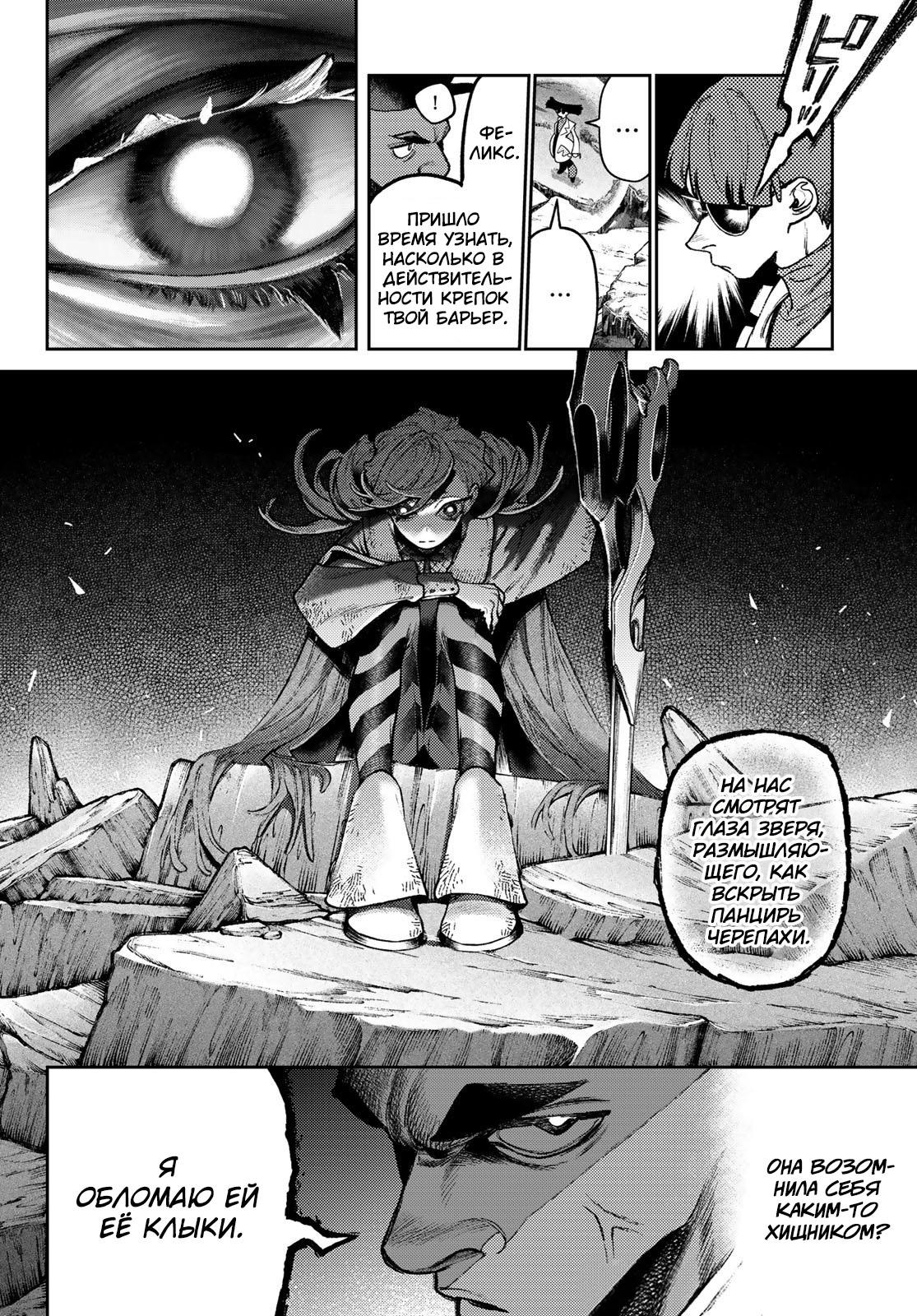 Read Gachiakuta. Крутые отбросы Manga Online